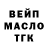 ТГК вейп с тгк DalDal VisHel