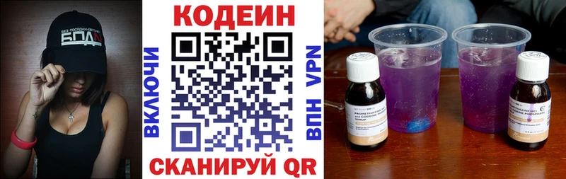 как найти закладки  ссылка на мегу ссылки  Codein напиток Lean (лин)  Фёдоровский 