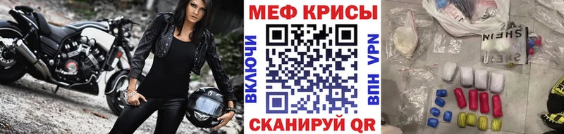Мефедрон кристаллы  Фёдоровский 