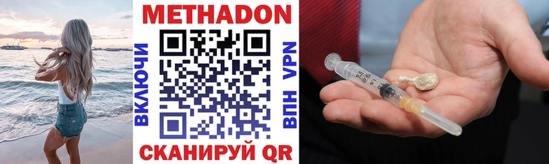 МЕТАДОН VHQ  купить наркотик  Фёдоровский 